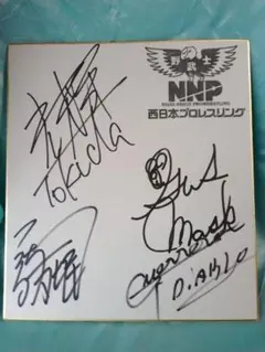 西日本プロレス NNP 直筆サイン色紙徳田光輝選手ほか3名 - メルカリ