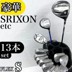 【豪華‼】 SRIXON スリクソン メンズ ゴルフ クラブ 初心者 セット S