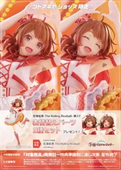 新品未開封 コトブキヤ 学マス 花海佑芽 フィギュア 特典付き - メルカリ
