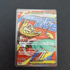 メガルチャブルex　MA　②