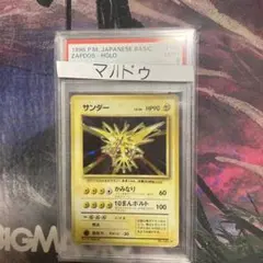 PSA9 旧裏スピアー 2000年 ネオ2 - メルカリ