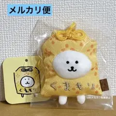 2025年最新】ナガノのくま ぬいぐるみminiの人気アイテム - メルカリ