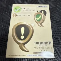 ファイナルファンタジーXIV クエストアイコン ミニランプ サブクエスト