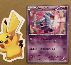 ソーナンス C CP3 ポケキュンコレクション 013/032 - メルカリ