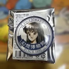 2026年最新】幻水の人気アイテム - メルカリ