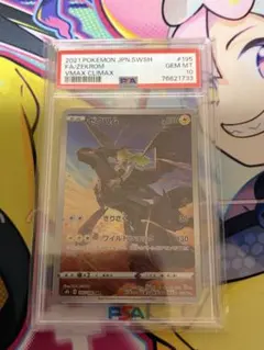 最安値　①【PSA10】ゼクロム CHR 195/184 神イラスト　高騰中 最安値 ①【PSA10】ゼクロム CHR 195/184 神イラスト 高騰中 - メルカリ