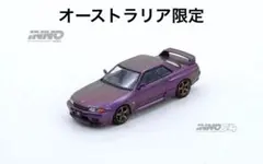イノモデル inno64 日産 スカイライン GT-R R32 香港限定 - メルカリ