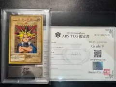 2026年最新】遊戯王 レリーフ arsの人気アイテム - メルカリ