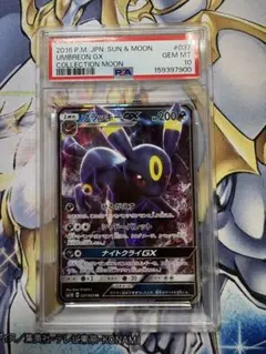 PSA9】 ブラッキー R BW8 031/051 プラズマ団 - メルカリ