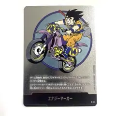ドラゴンボール フュージョンワールド エナジーマーカー 21巻 金 E-56