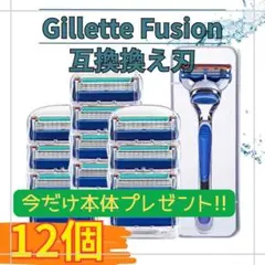 12個入り 本体付き　ジレット替え刃 互換品 フュージョン 5枚刃 カミソリのサムネイル