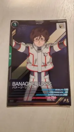 【未使用】バナージ・リンクス 防衛 撃破時SQゲージ大アップ