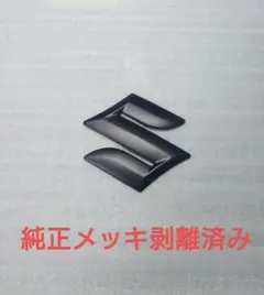 ジムニー sj30 ja11 ja71 板ばね 社外リーフ リア - メルカリ