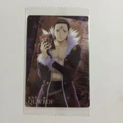 【未開封】イタジャガHUNTER×HUNTER　クロロ