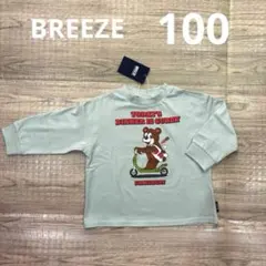 breeze 長袖 100