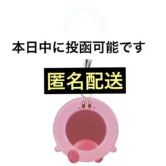 星のカービィ めじるしアクセサリー3 わっかほおばり