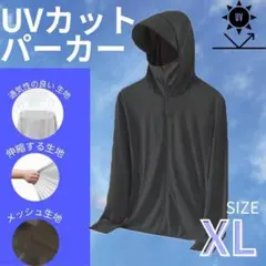 신제품 UV 컷 후디 XL 래쉬 가드 블랙 메쉬 자외선 차단
