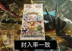 テラスタルフェスexサーチ済み　100パック テラスタルフェスex』 収録カードリスト一覧【C/U/R/RR/AR/SR