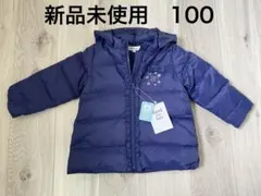 【新品未使用】ダウンコート　中綿　ノイユエームべべ　BeBe