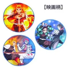 鬼滅の刃 丸ハンカチタオル3枚組セット