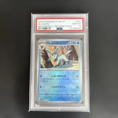 2026年最新】グレイシア マスターボールミラー psa10の人気アイテム