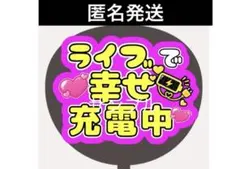 手作りうちわ　ファンサ　カンペうちわ　ファンサ文字　うちわ文字　うちわ