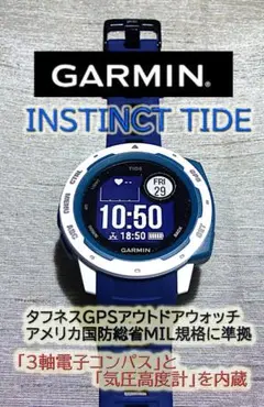 本日最終】⭐️美品 GARMIN INSTINCT TIDEネイビー＆ホワイト - メルカリ