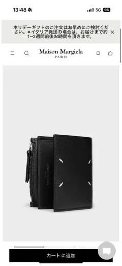 Maison Margiela ブラック二つ折り財布