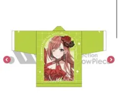 シャニマス 有栖川夏葉 法被　MSP