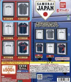 専用侍ジャパン 歴代ユニフォーム フレームマグネット　2017年モデルセット