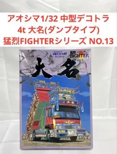 2026年最新】デコトラ プラモ 4tの人気アイテム - メルカリ