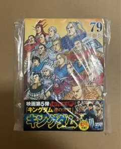 2026年最新】キングダム 初版の人気アイテム - メルカリ