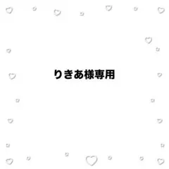 りきあ様専用　みことぬい1点