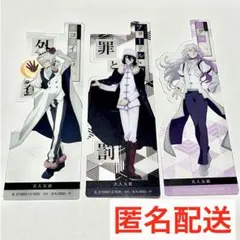 【文スト】ブックマークコレクション3種(フョードル・ニコライ・シグマ) 等身 栞