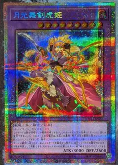 2026年最新】月光デッキの人気アイテム - メルカリ