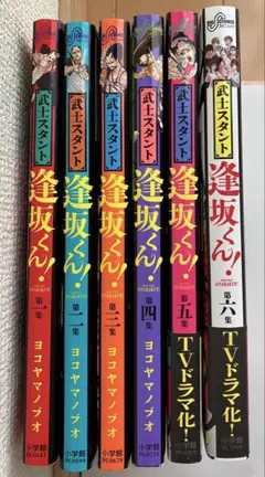 2026年最新】武士スタント逢阪くんの人気アイテム - メルカリ