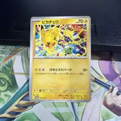 ポケモンカード ピカチュウ プロモ 291/SV-P　2