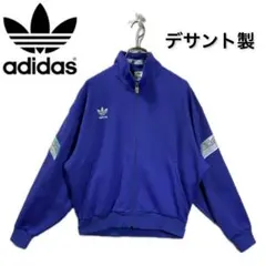 デサント製 adidas トラックジャケット ジャージ 90s トリコロールロゴ