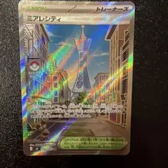 ミアレシティ SR MEGA 拡張パック ムニキスゼロ キラ 110/080 - メルカリ
