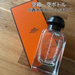 【空ボトル・空箱】エルメス　ガブリオル　香水　空ボトル　空き箱のサムネイル