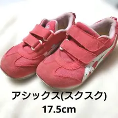 Asics スクスク スニーカー 17.5cm ピンクのサムネイル