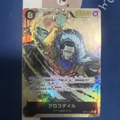 クロコダイル SEC パラレル OP14-120 蒼海の七傑