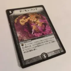 同包180円引き）虎ハンド／デーモン・ハンド