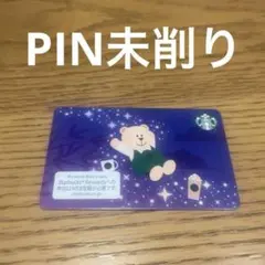 スターバックス カード 七夕 スタバベア くまさん 残高0円 PIN未削りのサムネイル