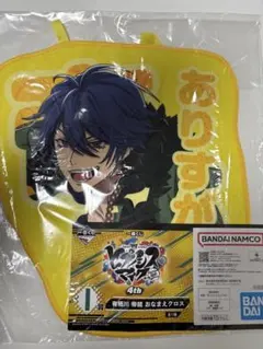 おなまえクロス　有栖川帝統　ヒプマイ　ヒプノシスマイク