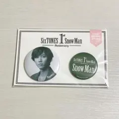 1st Anniversary 缶バッジセット Snow Man 阿部亮平