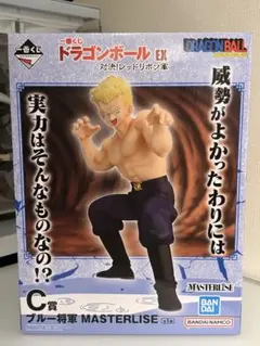 一番くじ ドラゴンボールEX C賞 ブルー将軍 フィギュア 一番くじ ドラゴンボールEX C賞 ブルー将軍 フィギュア送料込 - メルカリ