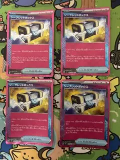 ポケセンカード　シークレットボックス　4枚