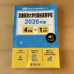 2026年最新】流通経済大学の人気アイテム - メルカリ