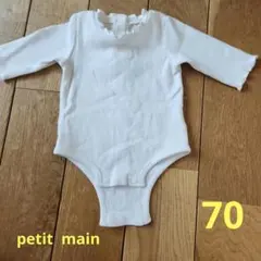 petit main フリル襟 ホワイト ロンパース 70cm